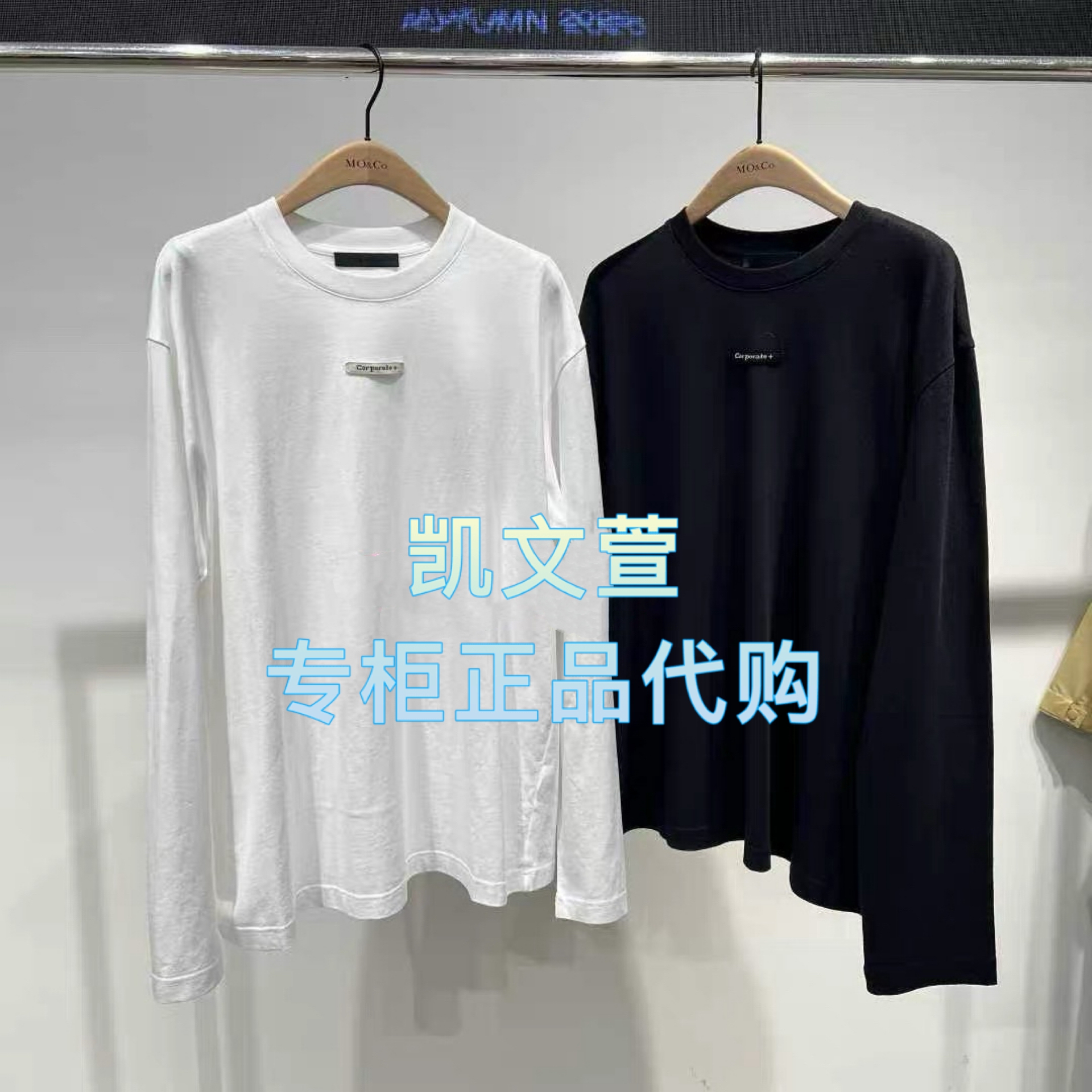 MBE4TEE009-799现货上新2025冬款专柜正品长袖T恤