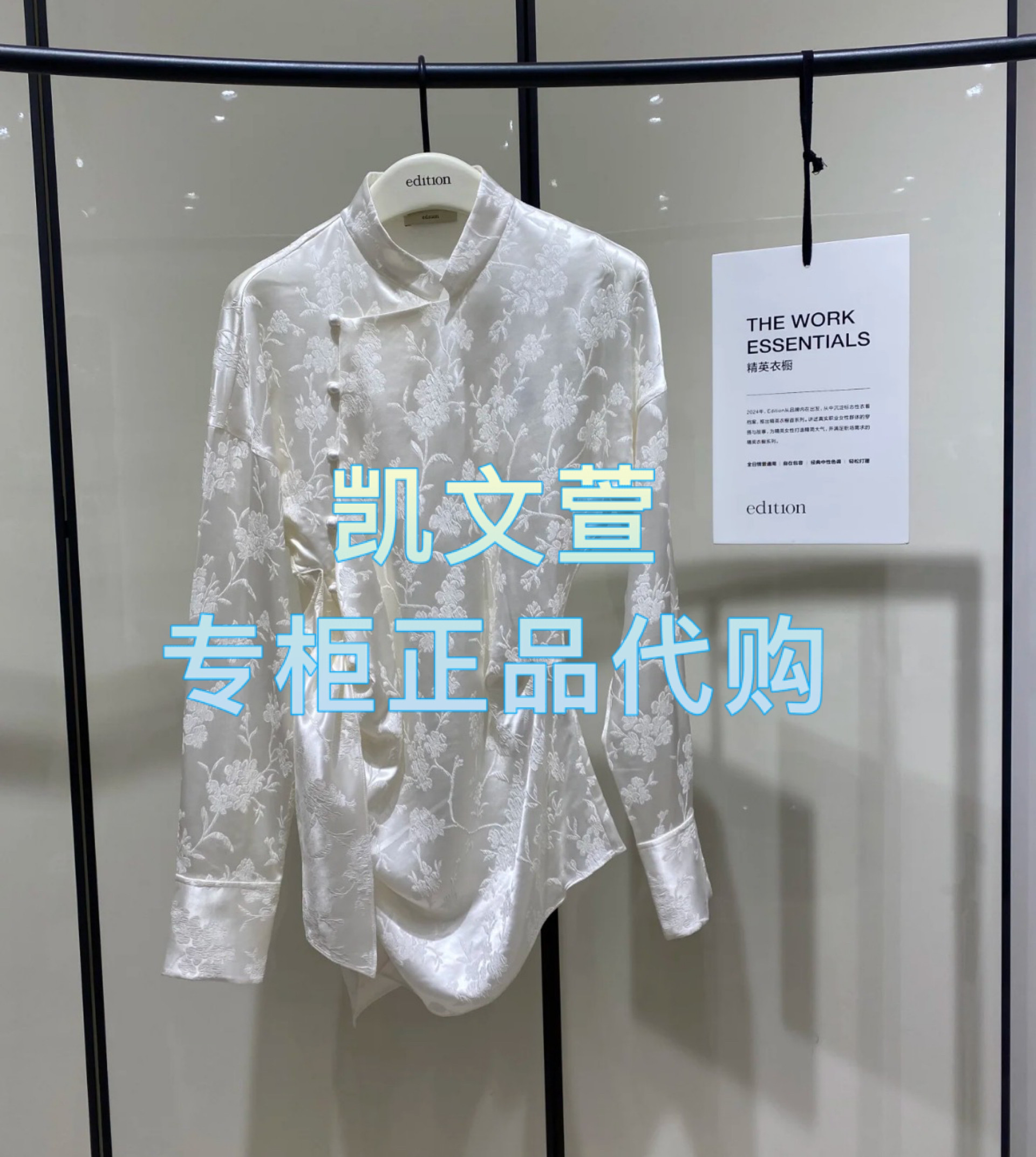 EBE1TOP007-2999现货上新2025春款专柜正品衬衫