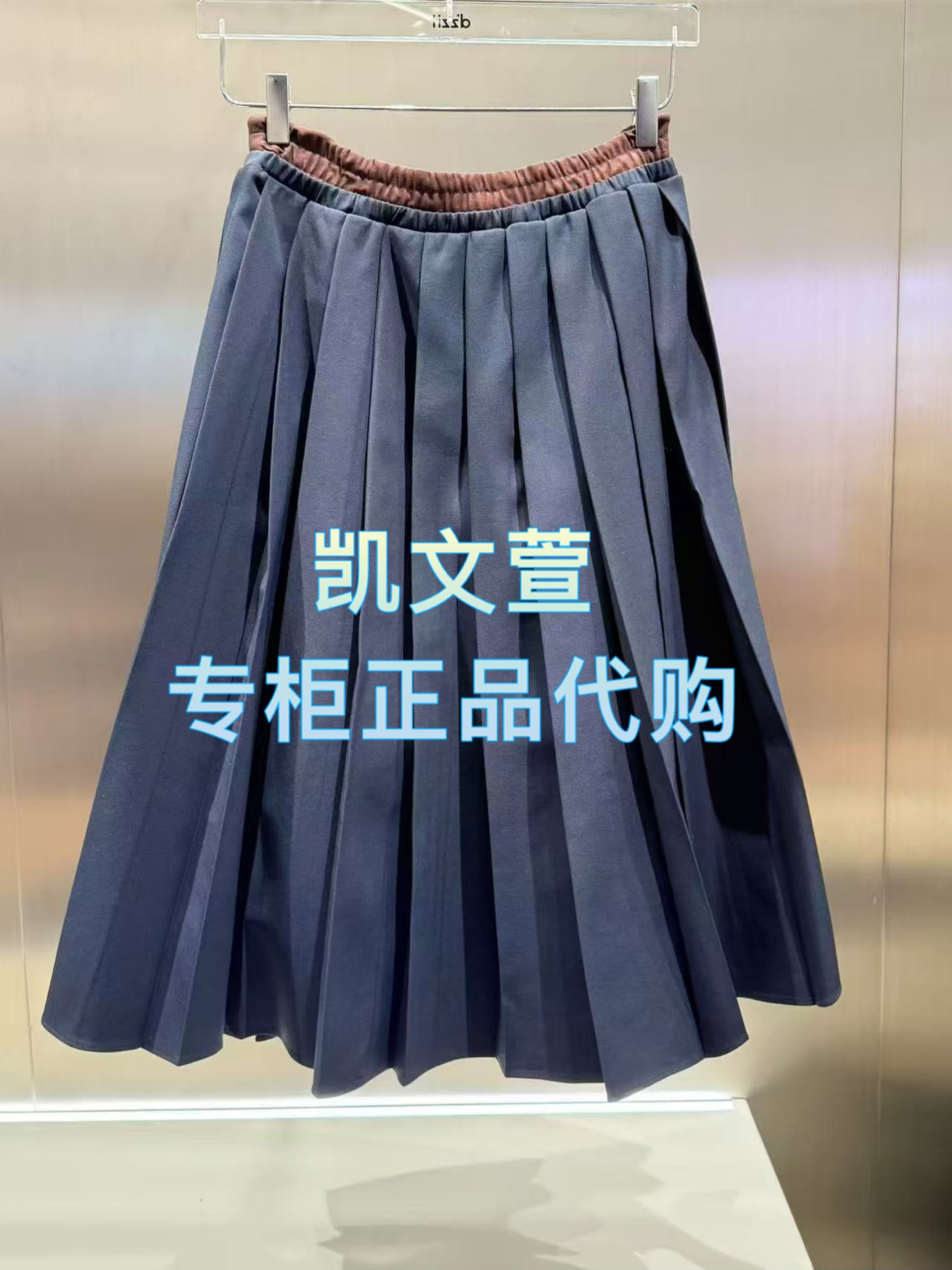 3J1S414-1390现货上新2025年春款2-1专柜正品半身裙