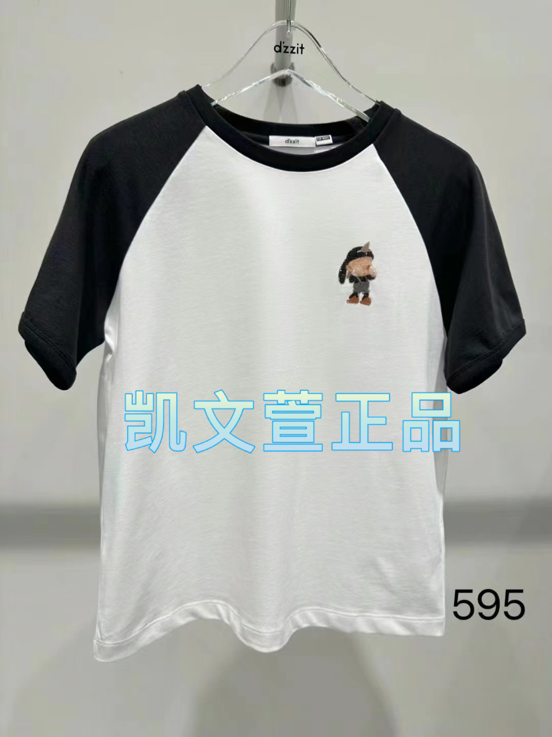 2024夏款2-1专柜正品短袖T恤