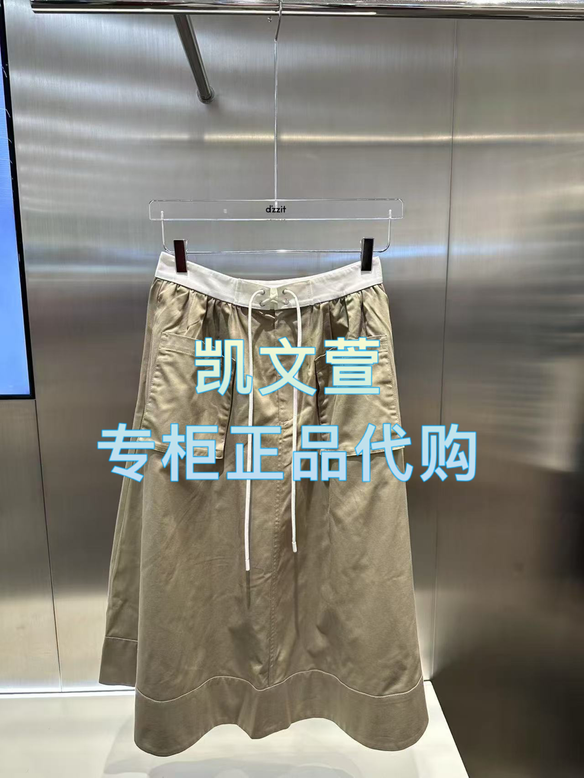 3J1S424-1290现货上新2025年春款3-1专柜正品半身裙