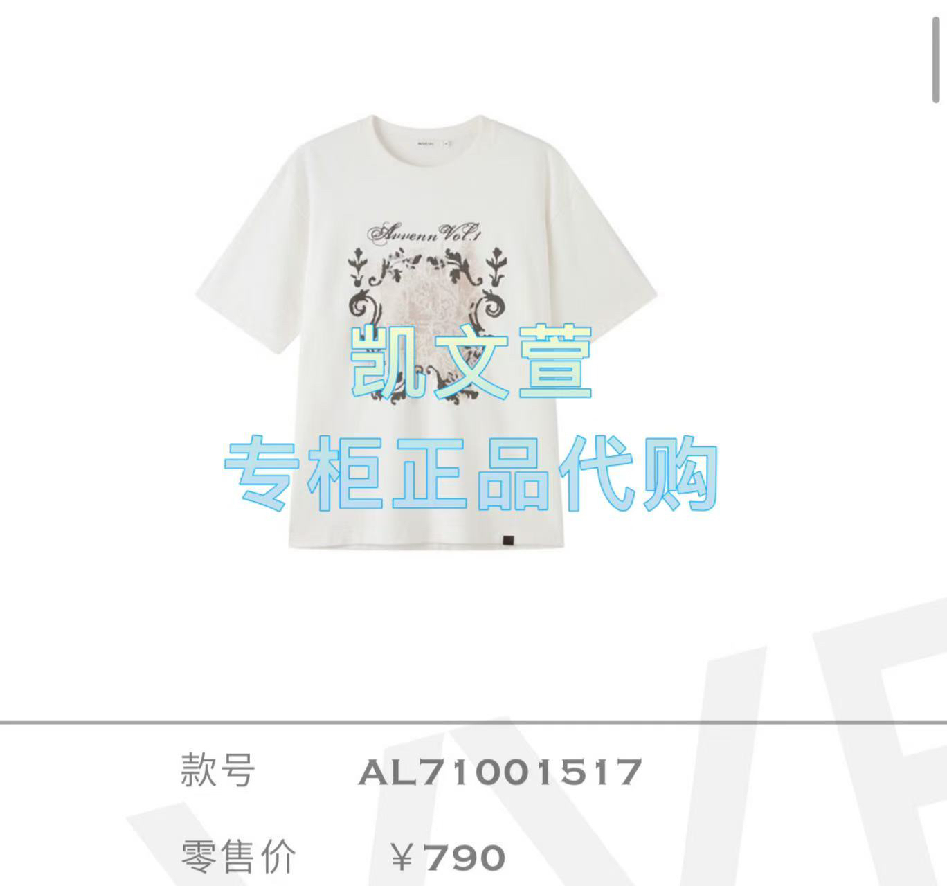 AL71001517-790现货上新2025秋款专柜正品短袖T恤