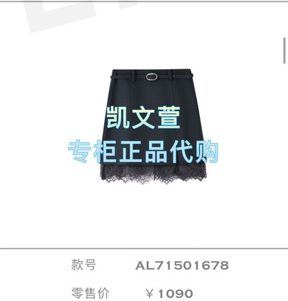 AL71501678-1090现货上新2025秋款专柜正品半身裙