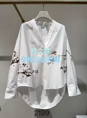 2K1CB20-2199现货上新2026春款1-2专柜正品衬衫