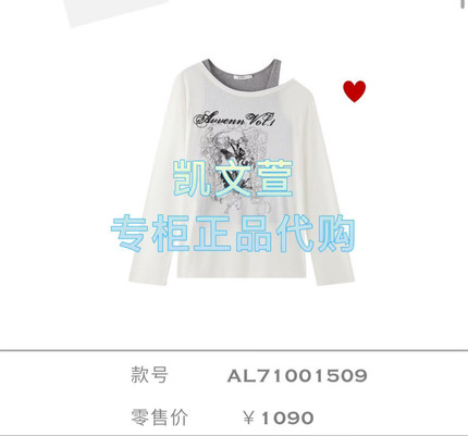 AL71001509-1090现货上新2025秋款专柜正品长袖T恤