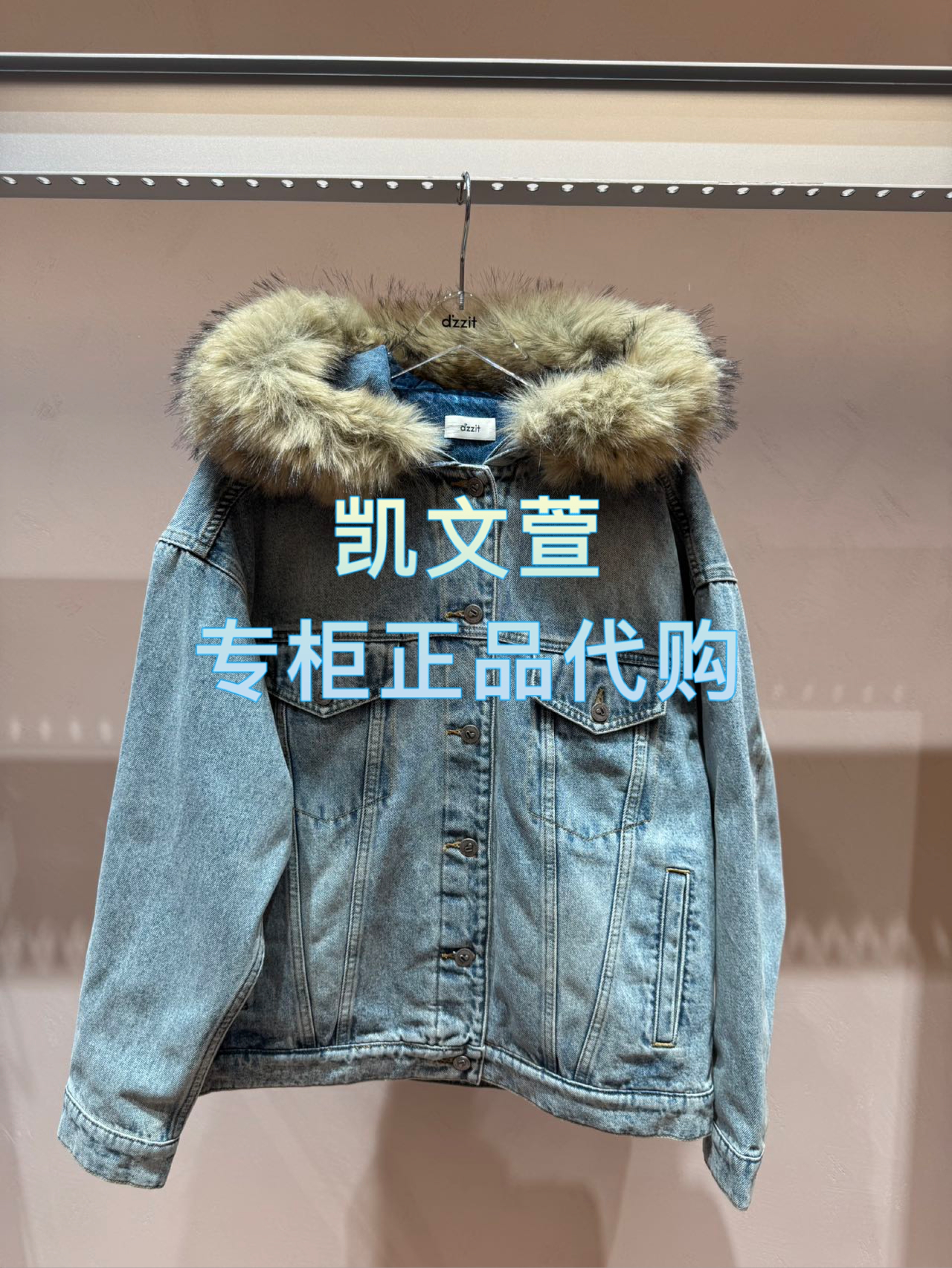 3J4RB05-2395现货上新2025年冬款3-1专柜正品外套牛仔