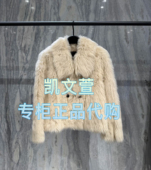 专柜正品 MBE1FUR001 9999现货上新2025春款 皮草外套