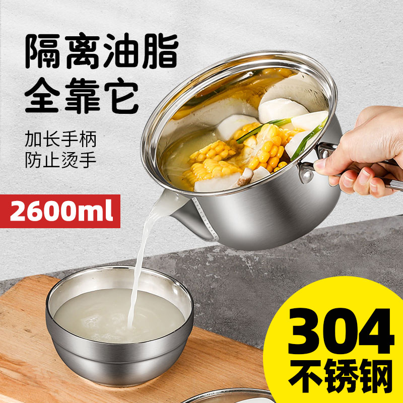 304不锈钢家用滤油神器大号分离月子去油隔油汤壶厨房撇过滤油器,厨房/烹饪用具,油壶,淘宝优惠券,粉丝福利购,淘宝优惠卷