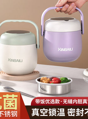 304不锈钢保温饭盒带饭保温