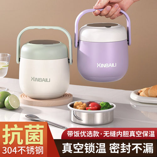 304不锈钢保温饭盒带饭保温