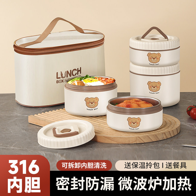食品级316保温便当盒多层餐盒防漏独立桶学生带饭便携上班族饭盒