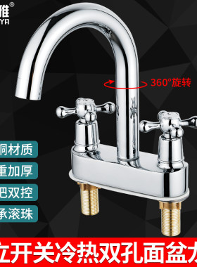 恒莱雅双控双孔全铜洗脸盆龙头