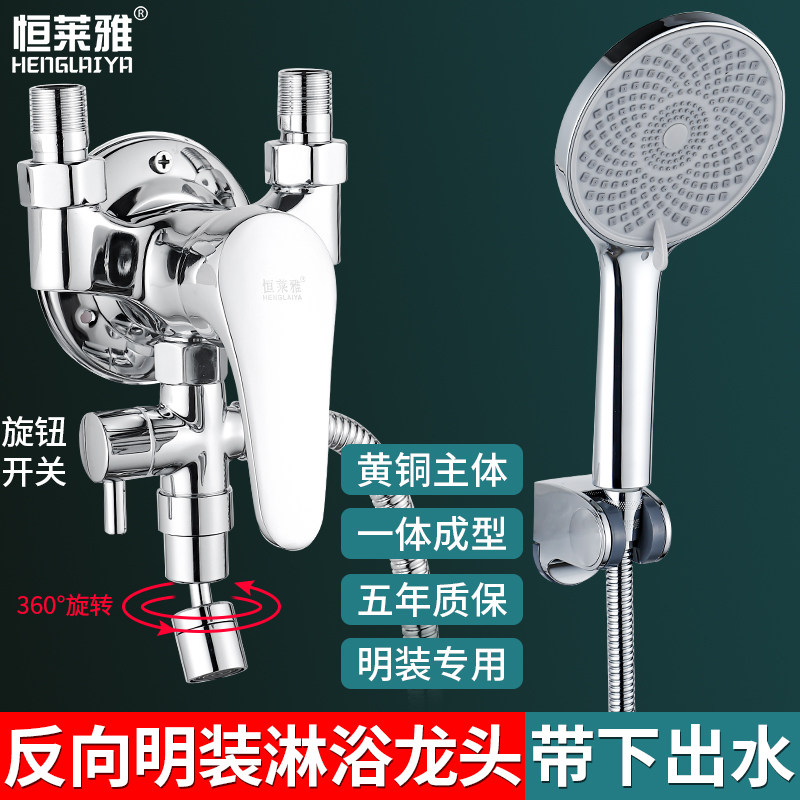 恒莱雅全铜冷热水龙头套装