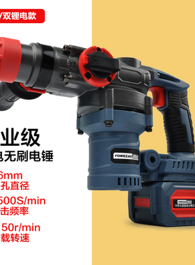 甬造20V无刷充电电锤冲击钻电镐两用锂电大功率电动打混凝土28033