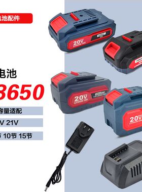 甬造锂电钻电池配件18650锂电适配20V21V大容量电池