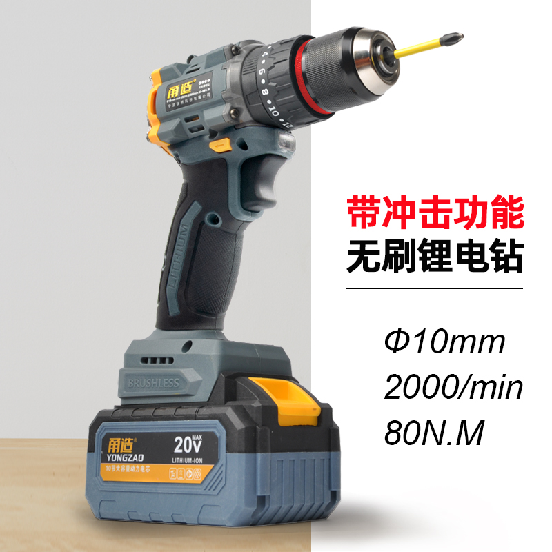 带冲击无极调速锂电手钻手电钻