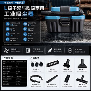 L级干湿吹吸两用工业吸尘器
