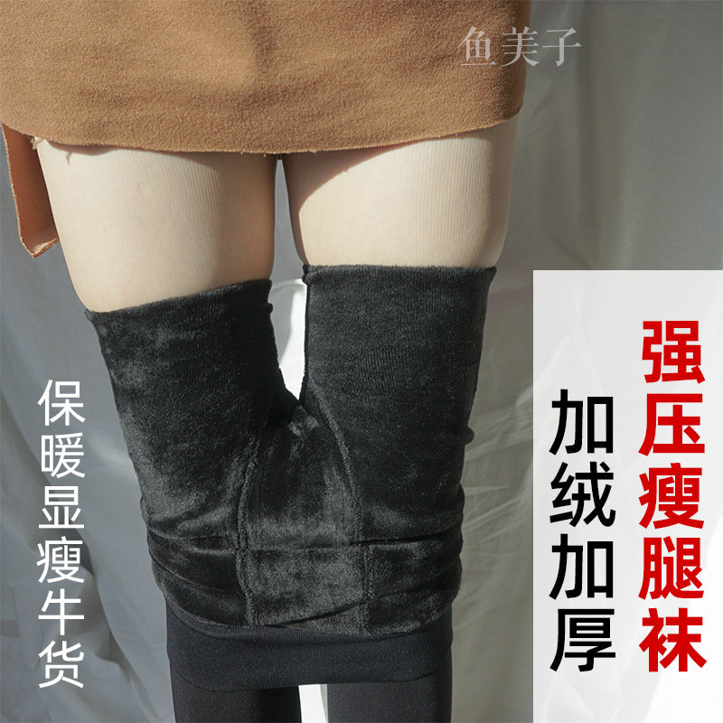 压力瘦腿祙加绒秋冬超紧瘦腿袜强压美腿塑形小腿压力裤女瘦腿打底