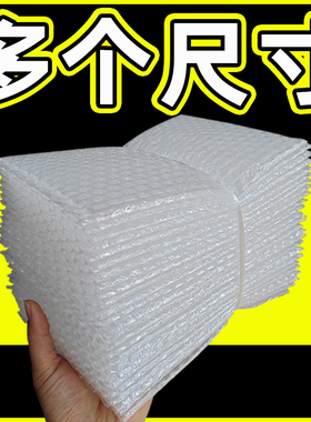 气泡膜袋15x20cm防震缓冲包装信封快递发货打包泡沫20*25卷装批发