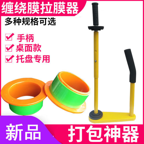 打包手动50cm工具转盘神器缠绕机