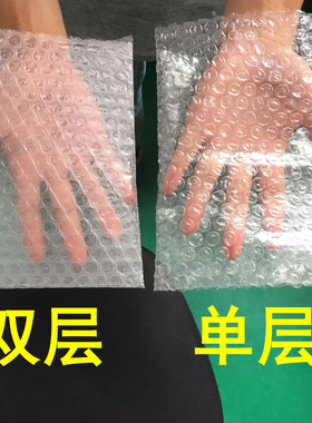 15*20气泡袋双层加厚快递防震包装膜打包泡沫袋气泡垫15x20cm批发