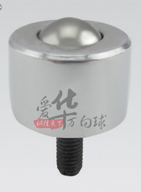 重载螺杆式万向球QDE31-6/9/12/D-5H/D-6H万向滚珠轴承牛眼轮