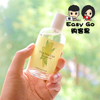 小样马鞭草香水YvesRocher