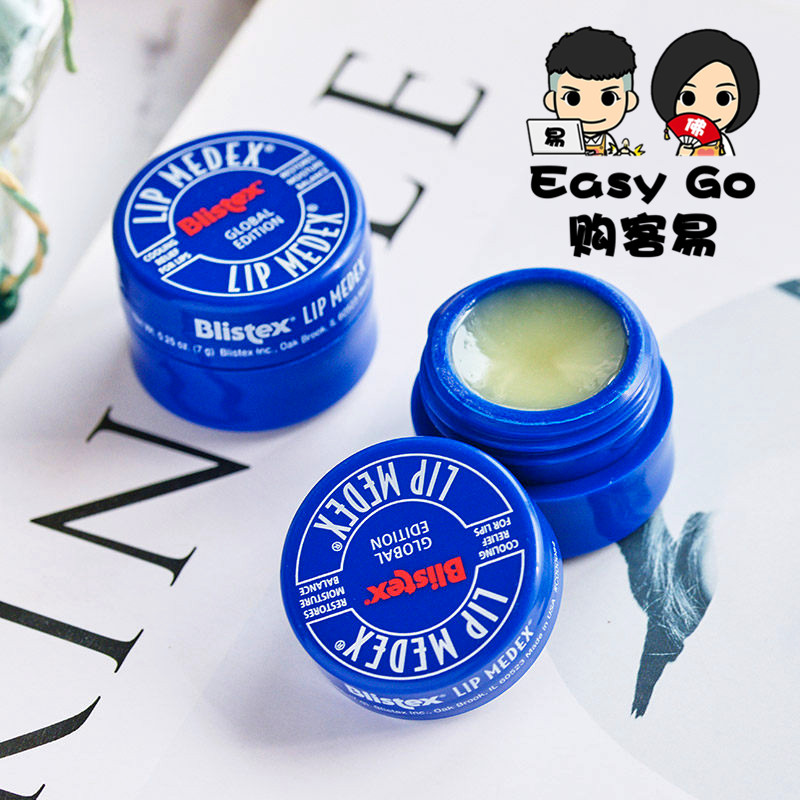 2枚美国小蓝罐blistex正品凡士林润唇膏薄荷味淡化唇纹深层补水