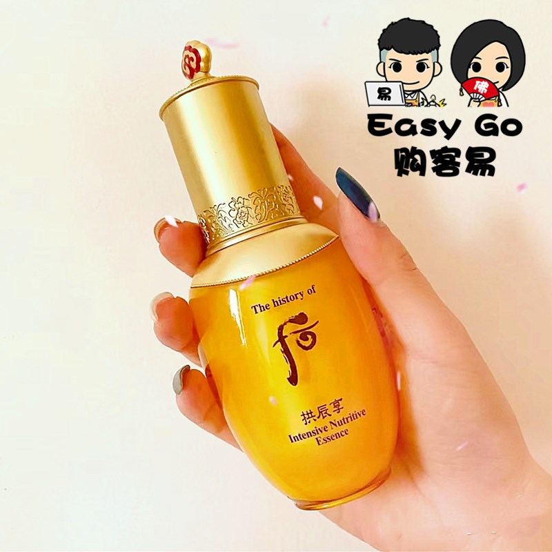 无盒拆卖whoo后拱辰享气津精华30ml正装补水保湿控油收缩毛孔抗皱