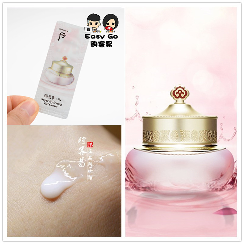 50ml正装量韩国whoo后拱辰享水妍早晚面霜小样50片强力补水保湿