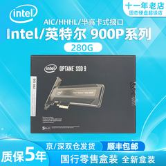 Intel/英特尔 900p 280G  PCI-E AIC插卡式 傲腾全新NVME 固态SSD