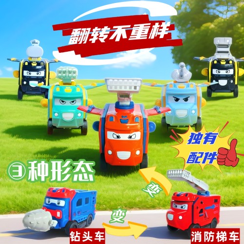 儿童双面翻转变形工程车玩具