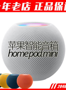 苹果homepodmini音响智能音响