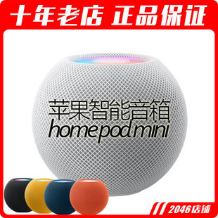苹果 HomePod mini 智能音箱 无线音响 iPhone 音响