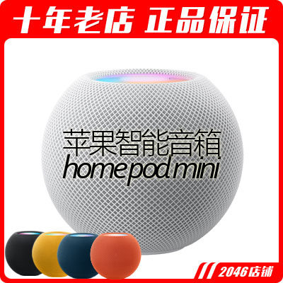 苹果homepodmini音响智能音响