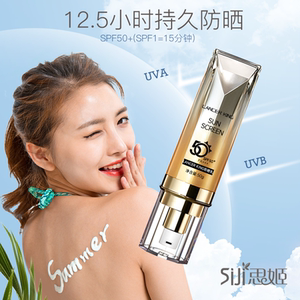 思姬轻盈防水防汗无油防晒乳 特证防晒霜 SPF50+ PA+++ 1支