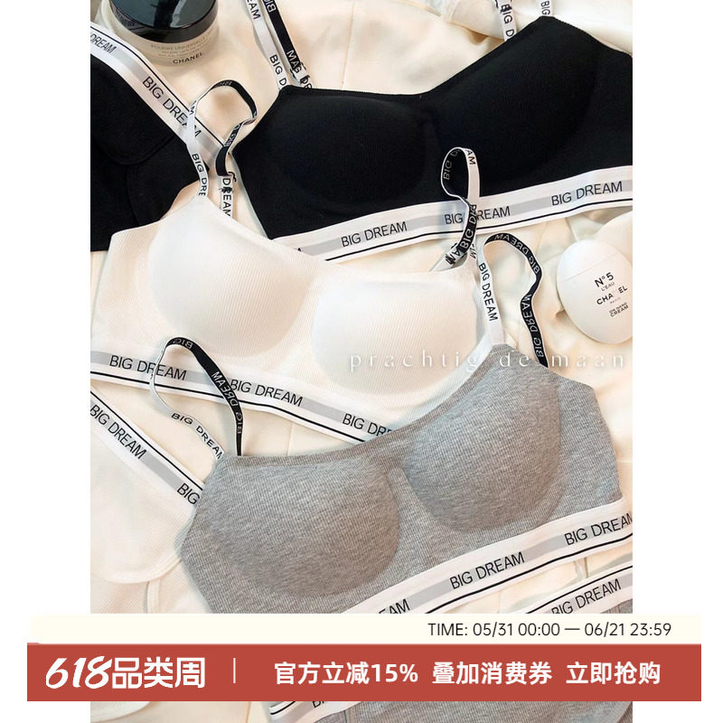 韩风字母运动无钢圈背心薄聚拢防下垂收副乳内衣无痕抹胸文胸套装