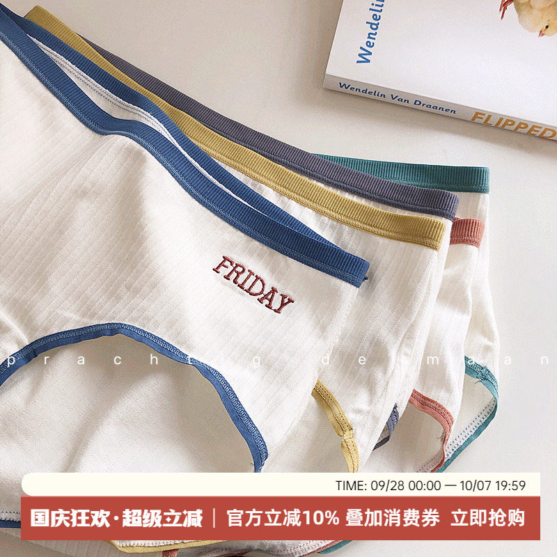 韩风ins麻花细纹棉质舒适透气中腰三角裤星期裤运动包臀内裤少女