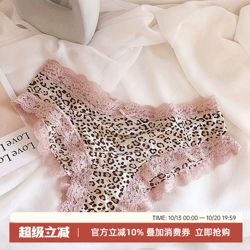 性感豹纹蕾丝边无痕舒适冰丝内裤