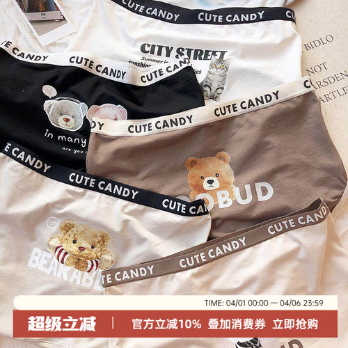 可爱舒适提臀内裤三角裤