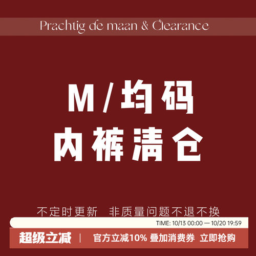 宠粉福利清仓性感蕾丝网纱内裤女舒适底裤低腰三角裤M码内裤