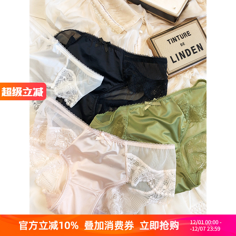 法式性感蕾丝冰丝低腰三角裤内裤