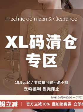 清仓特价福利内衣单文胸38/85