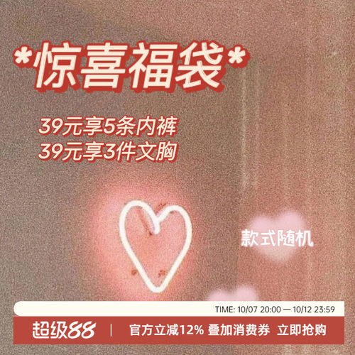 福袋内裤6条文胸5件套装4套
