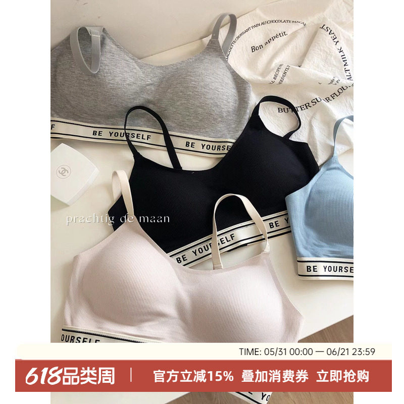 韩风简约字母运动无钢圈云感聚拢防下垂内衣无痕收副乳文胸光面