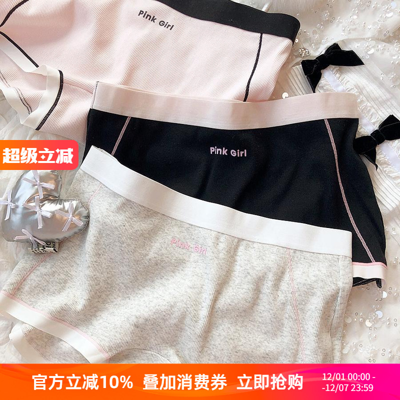 内裤女透气包臀简约甜美