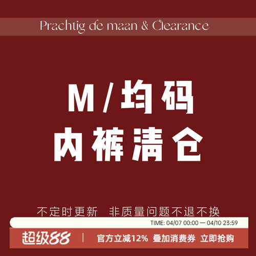 宠粉福利清仓性感蕾丝网纱内裤女舒适底裤低腰三角裤M码内裤