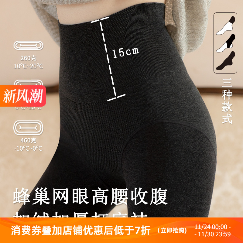 加厚打底袜高腰收腹提臀保暖瘦腿