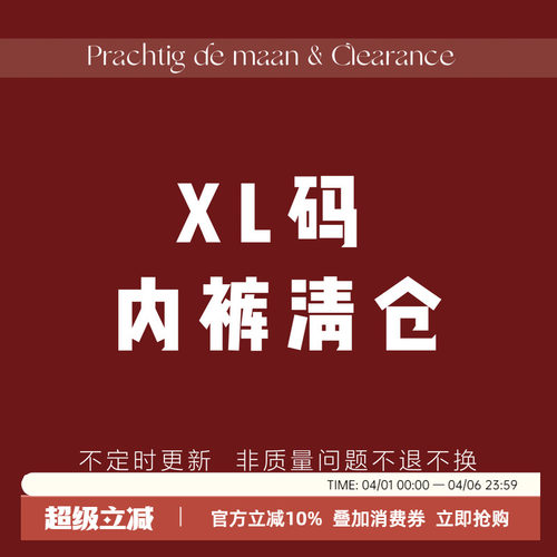 宠粉福利清仓内裤性感蕾丝网纱舒适女士低腰三角裤底裤XL码内裤