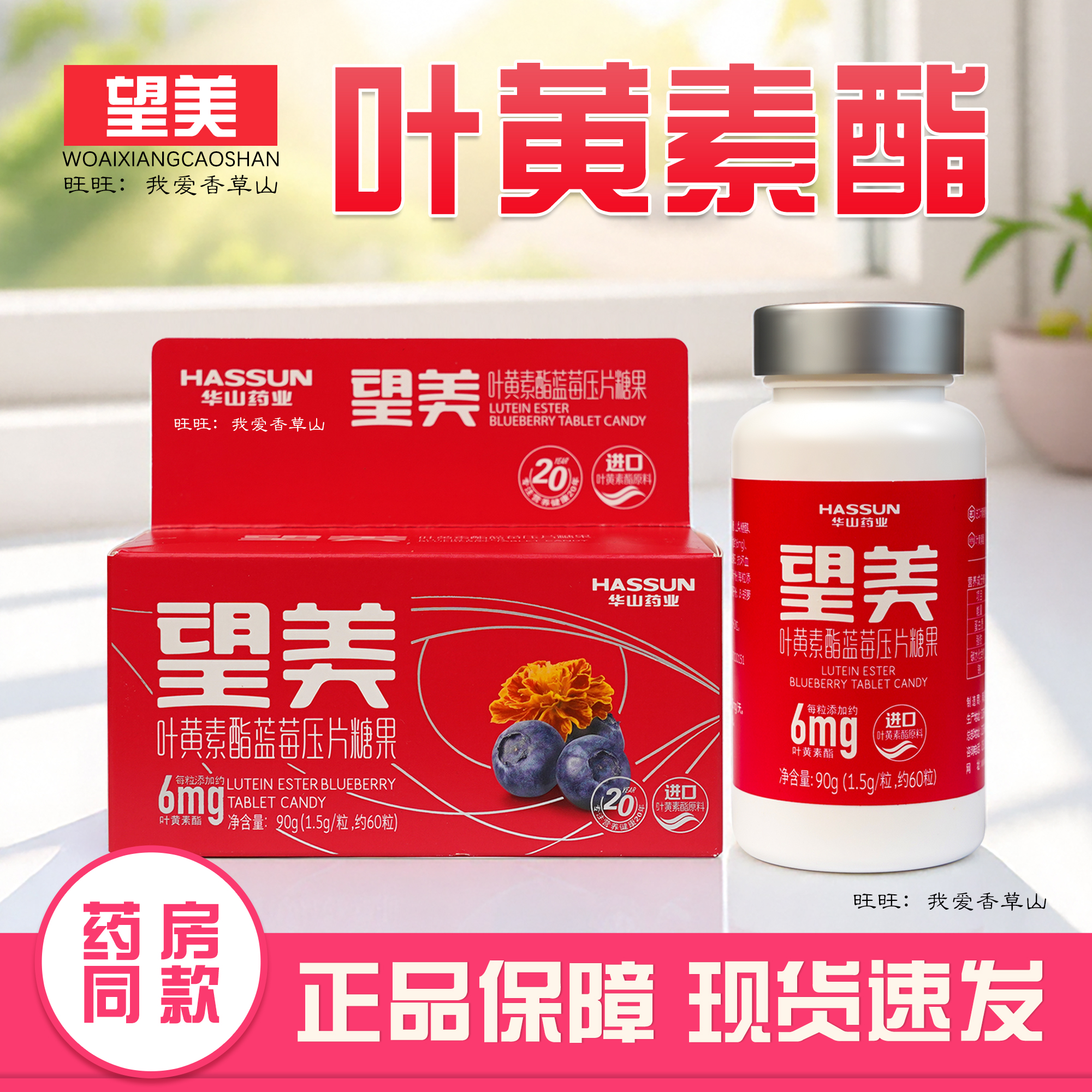 药企品控【进口原料】望美叶黄素